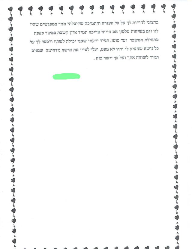 צילום המלצה 12 של מטופלים