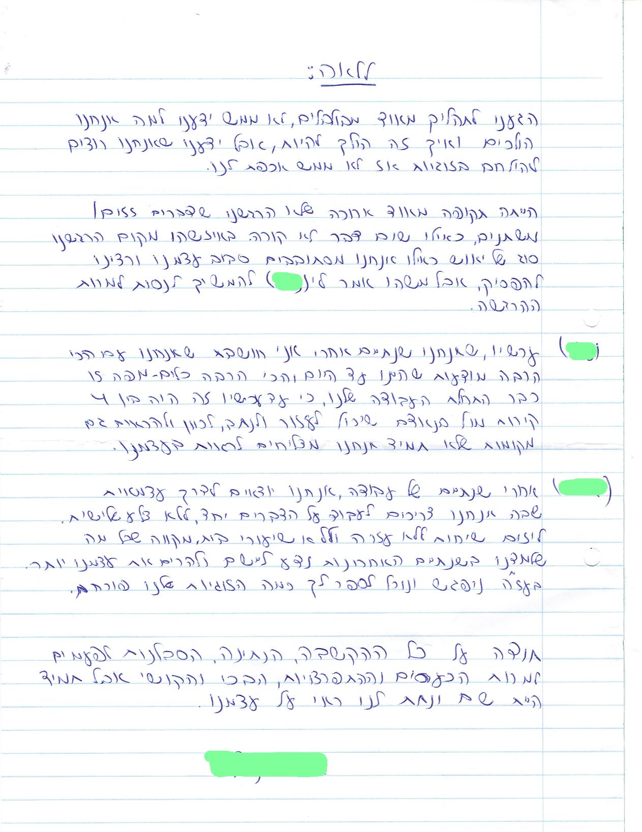 צילום המלצה 5 של מטופלים