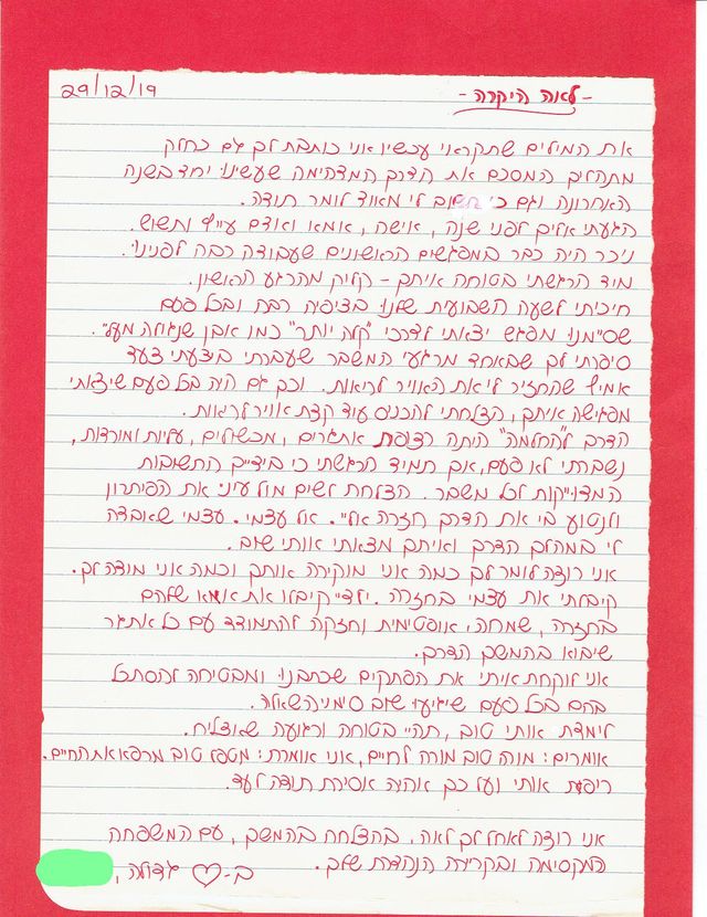 צילום המלצה 7 של מטופלים