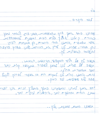 צילום המלצה 8 של מטופלים