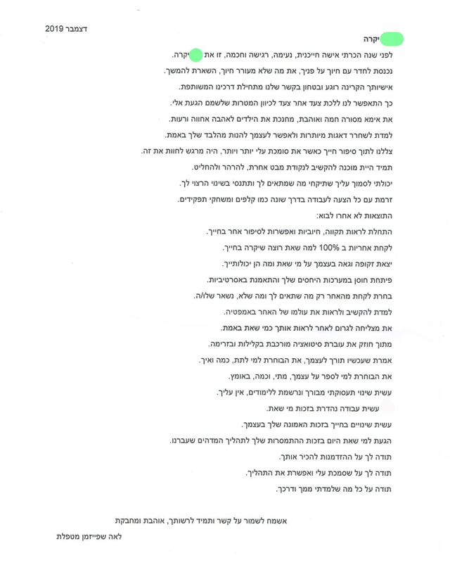 צילום המלצה 9 של מטופלים